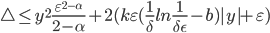 \bigtriangleup \le y^2 \frac{\varepsilon^{2-\alpha}}{2-\alpha}+2(k \varepsilon(\frac{1}{\delta} ln \frac{1}{\delta \epsilon}-b)|y|+\varepsilon)